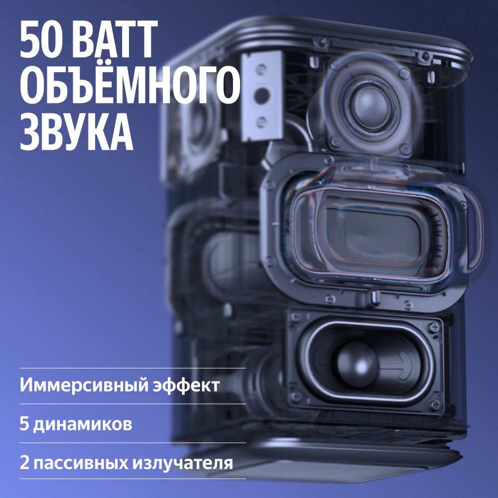 Умная колонка Яндекс Станция 3 Черный