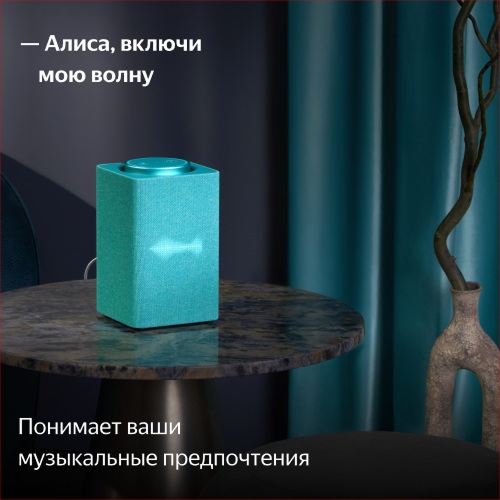 Умная колонка Яндекс Станция Макс с Zigbee Бирюзовый