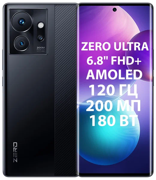 Смартфон Infinix Zero Ultra 8/256Gb Dual nano SIM