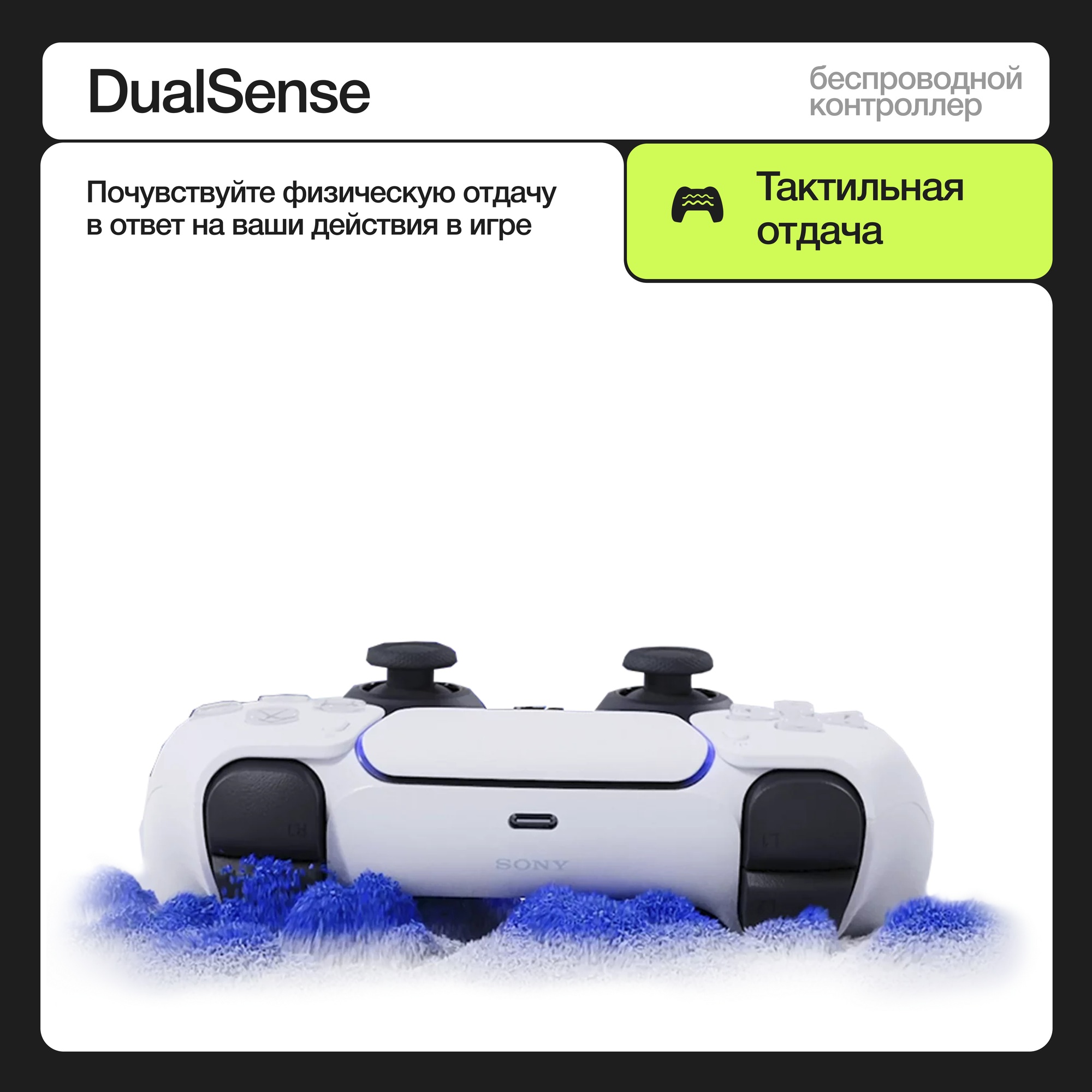Беспроводной контроллер DualSense Черная полночь