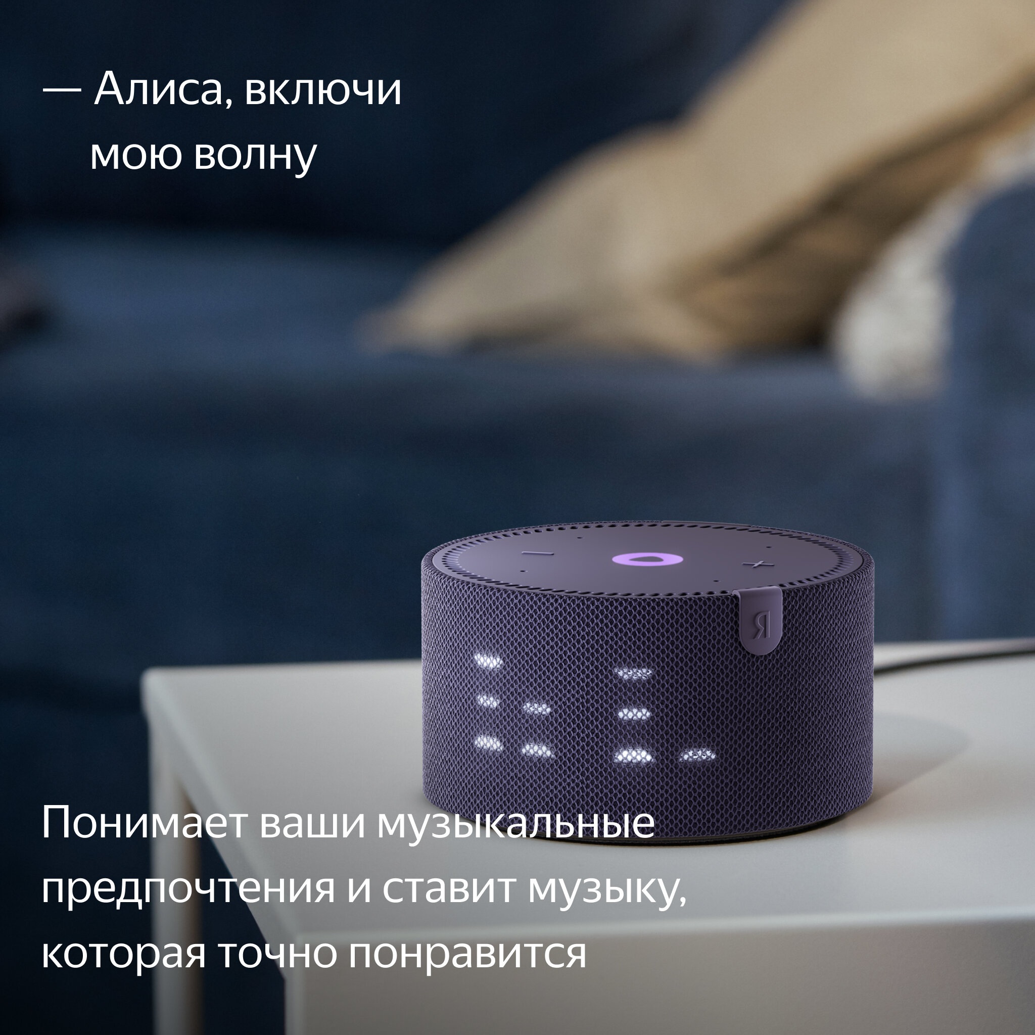Умная колонка Яндекс Станция Мини Blue С часами