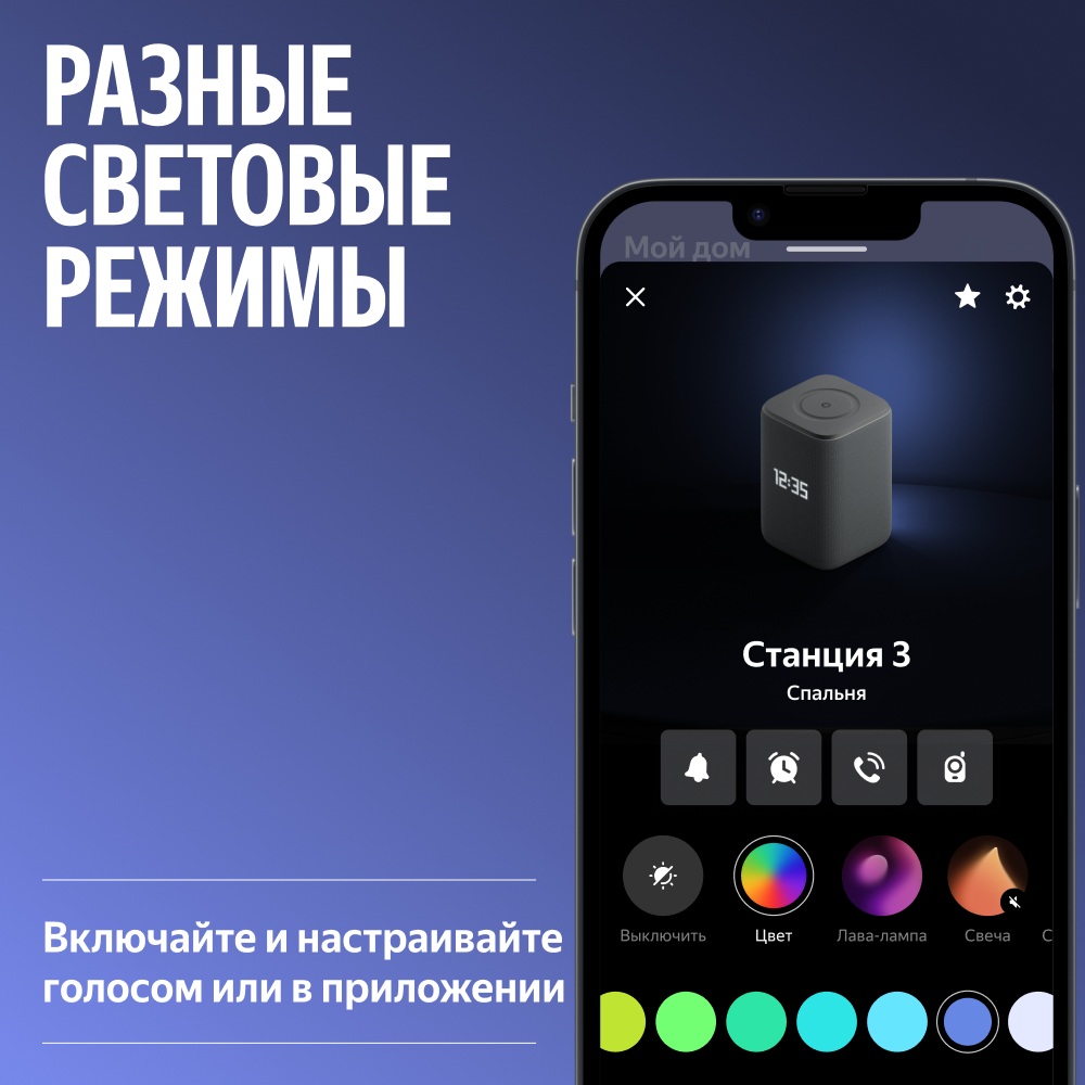 Умная колонка Яндекс Станция 3 Фиолетовый