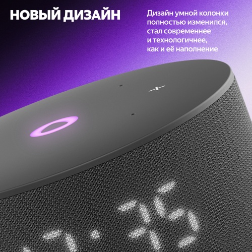 Умная колонка Яндекс Станция Мини 3 Black