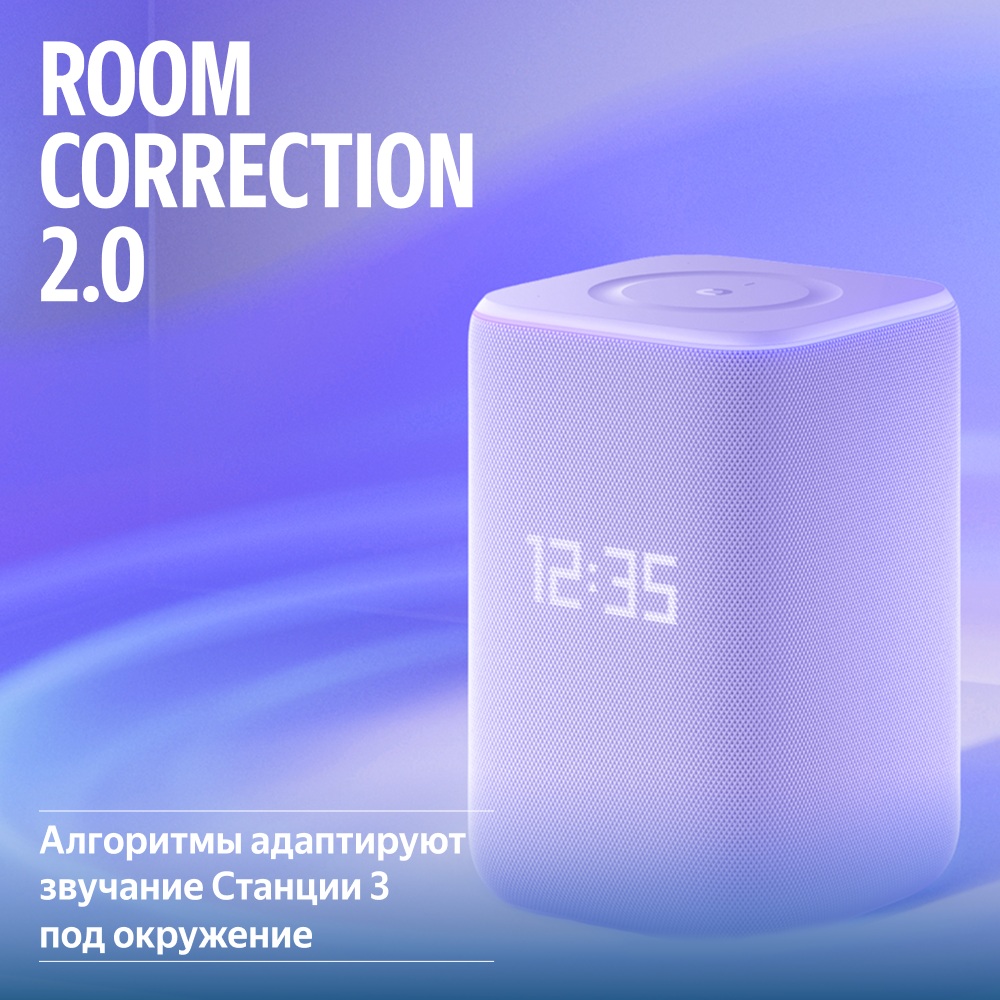 Умная колонка Яндекс Станция 3 Фиолетовый