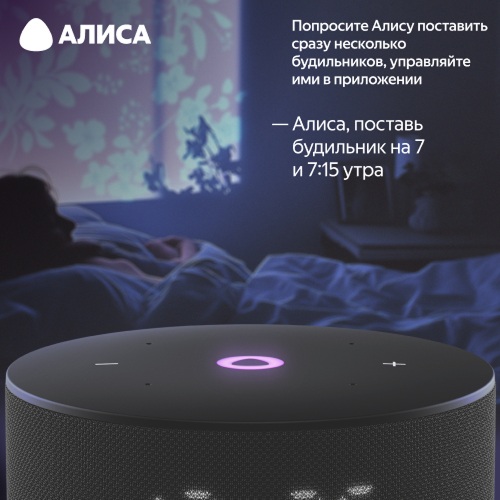 Умная колонка Яндекс Станция Мини 3 Black