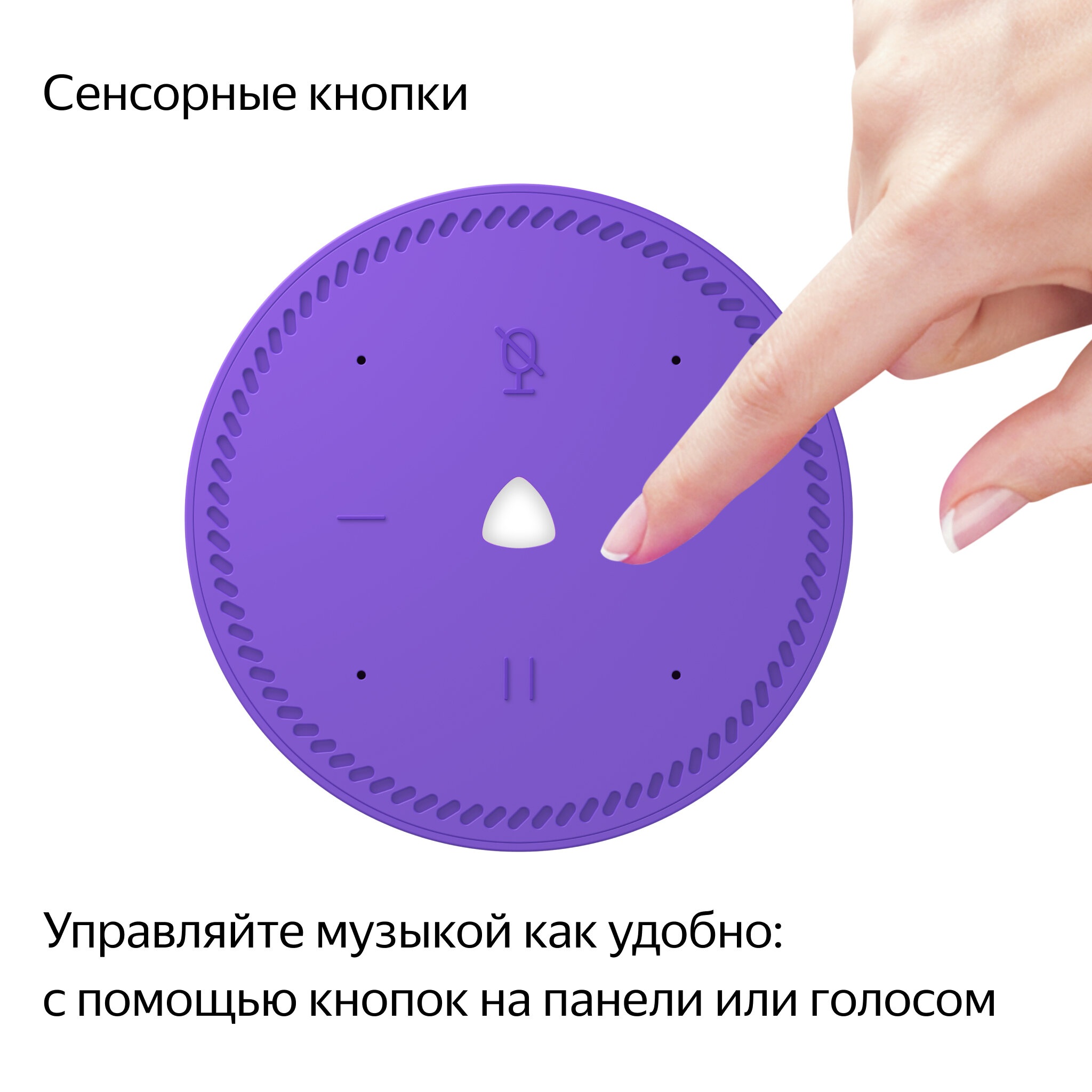 Умная колонка Яндекс Станция Лайт Фиолетовый ультравиолет