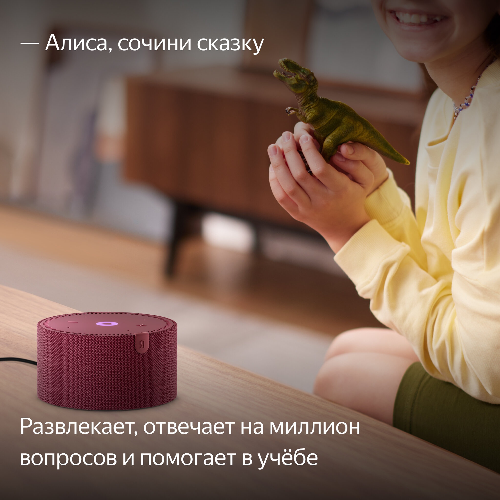 Умная колонка Яндекс Станция Мини Красный гранат С часами