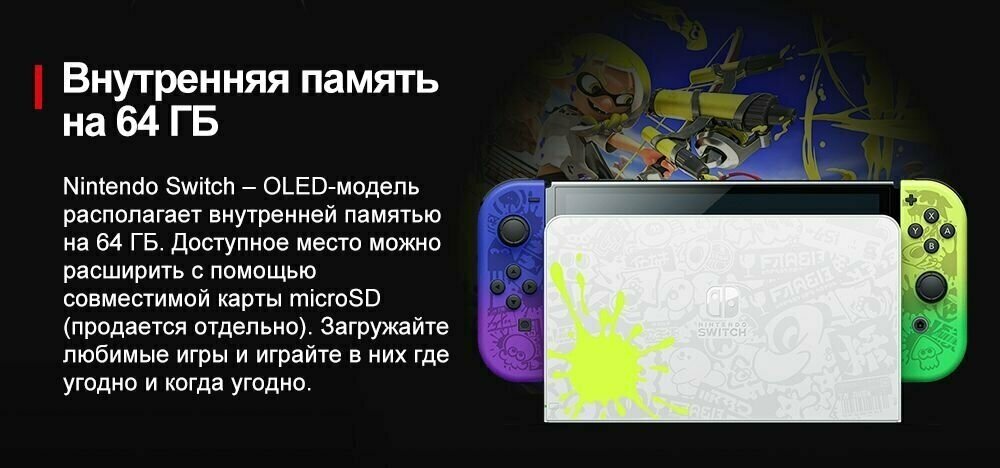 Игровая консоль Nintendo Switch OLED 64Gb Splatoon 3