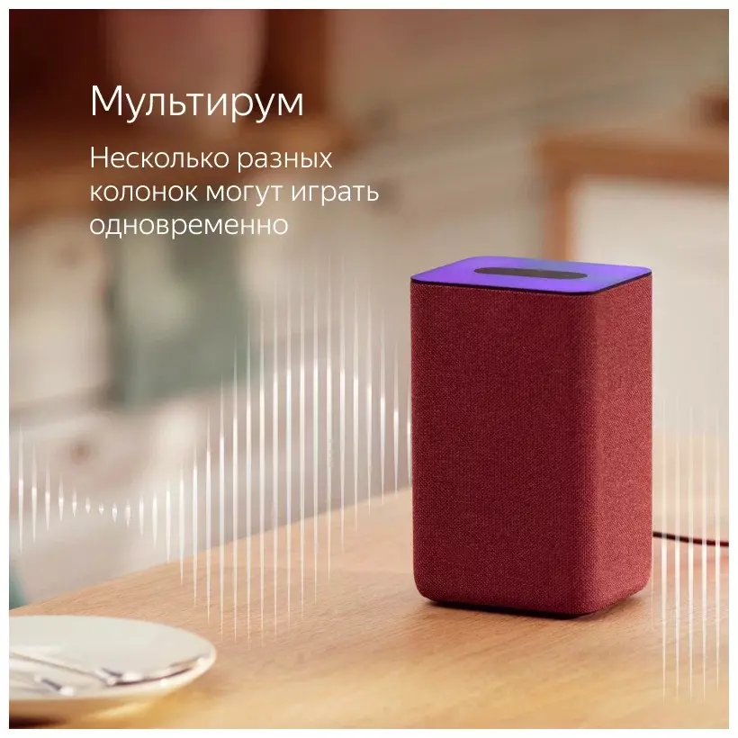 Умная колонка Яндекс Станция 2 Синий кобальт