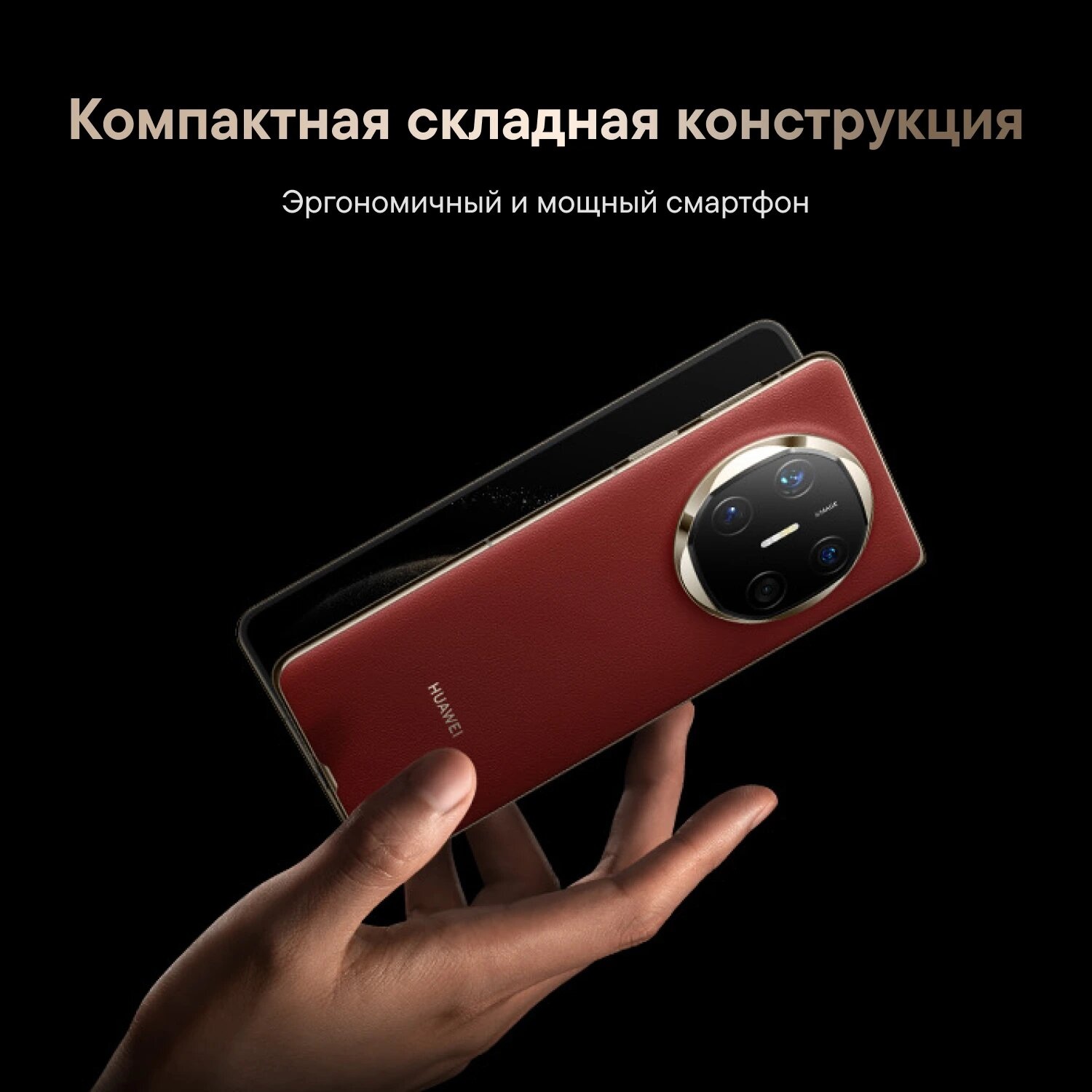 Смартфон Huawei Mate X6 16/512Gb 2 SIM + 2 eSIM Red (Красный) Global