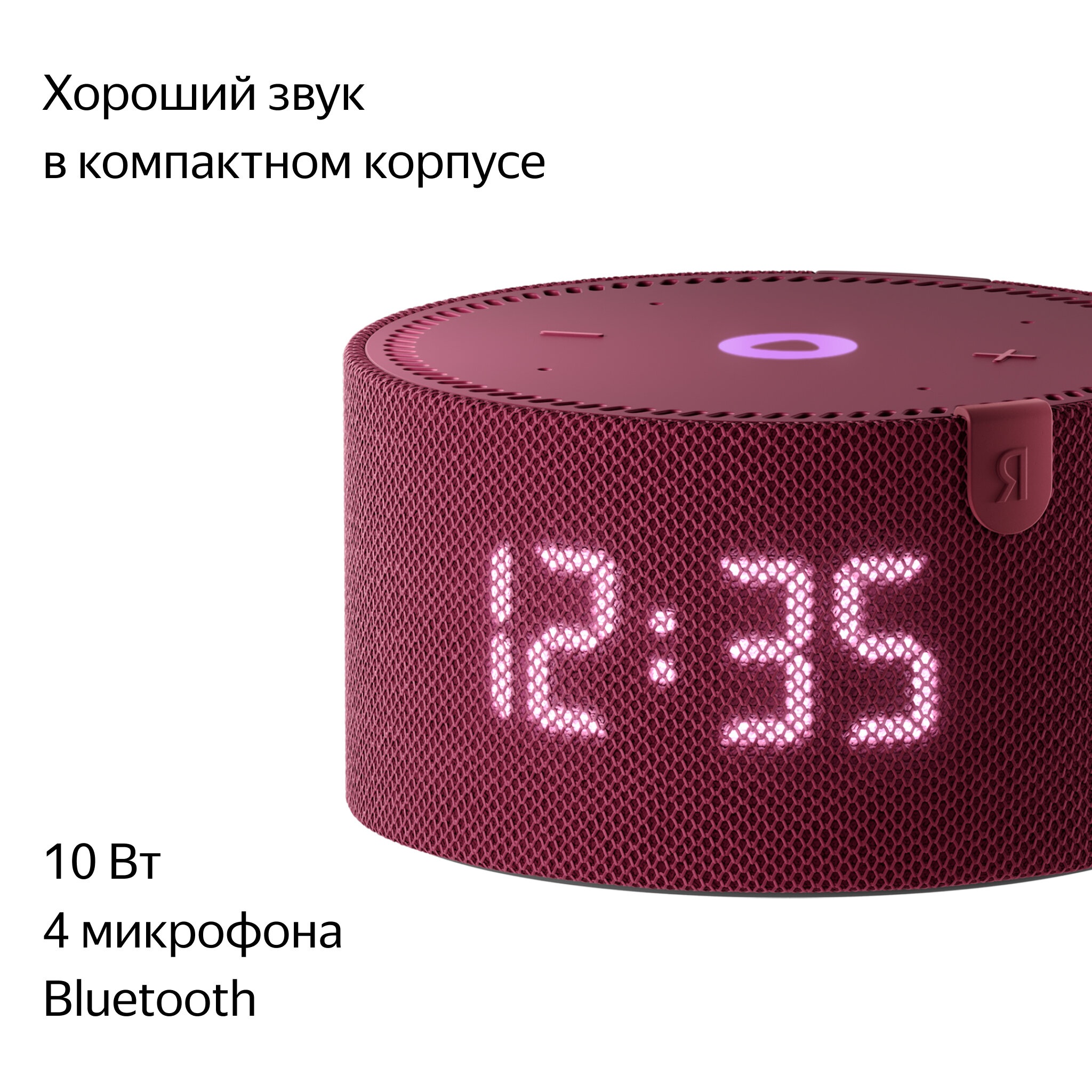 Умная колонка Яндекс Станция Мини Красный гранат С часами