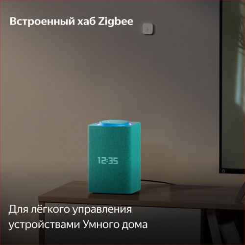 Умная колонка Яндекс Станция Макс с Zigbee Бирюзовый