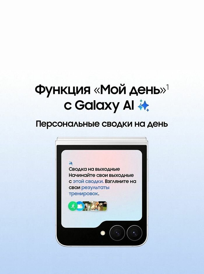 Смартфон Samsung Galaxy Z Flip 7 FE 8/128Gb SIM+eSIM White (Белый) Global