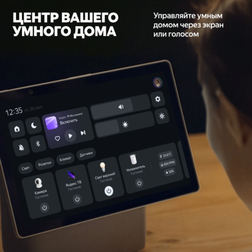 Умная колонка Яндекс Станция Дуо Макс Красный