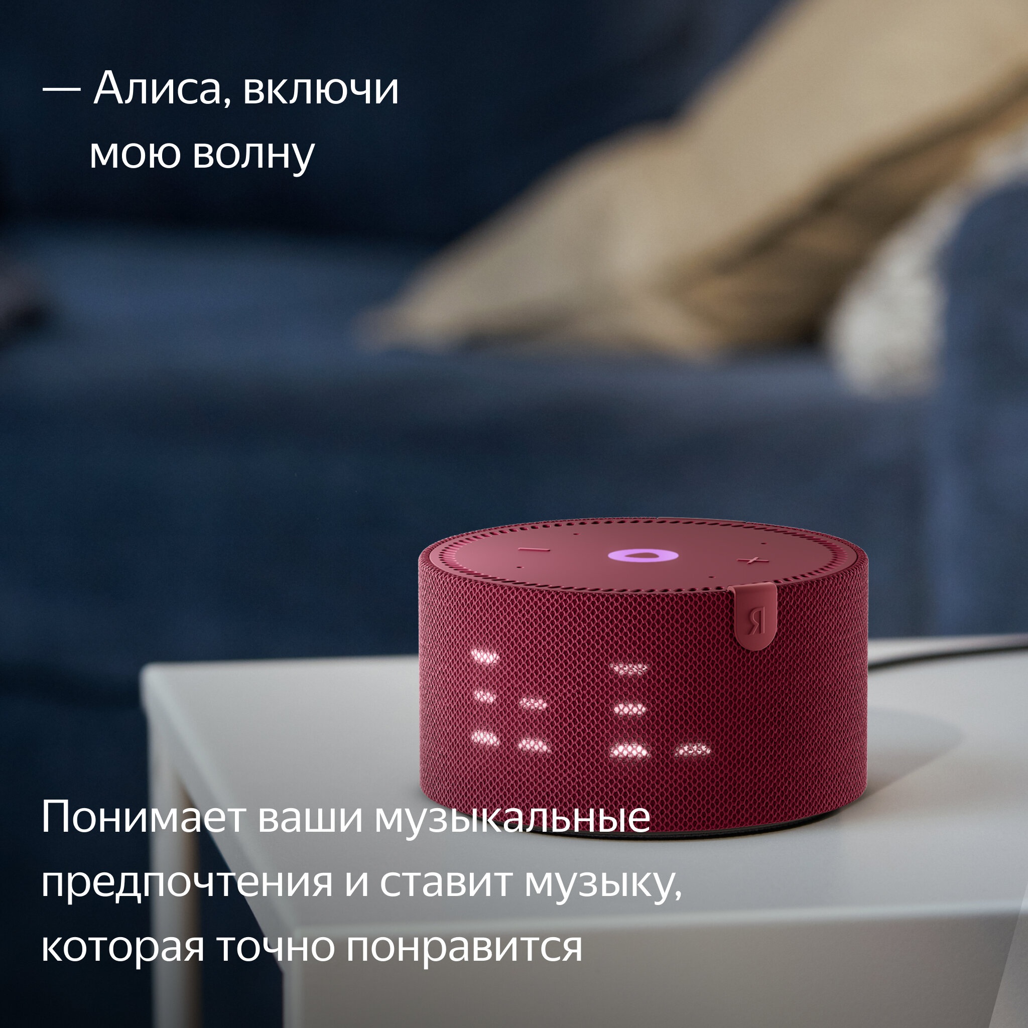 Умная колонка Яндекс Станция Мини Красный гранат С часами
