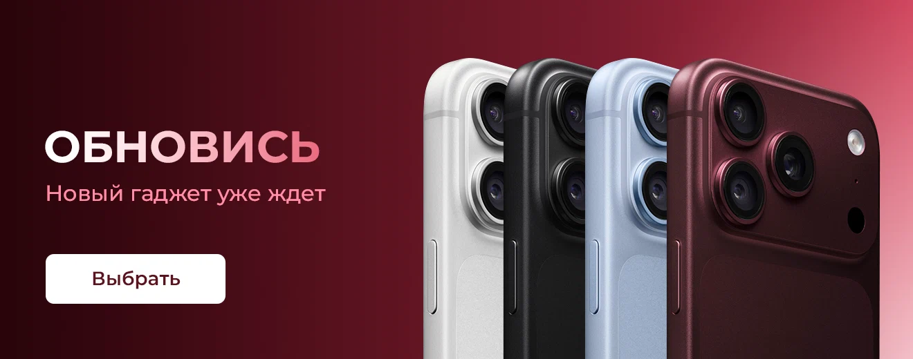 Обновись