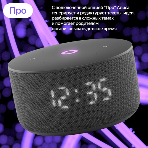 Умная колонка Яндекс Станция Мини 3 Black