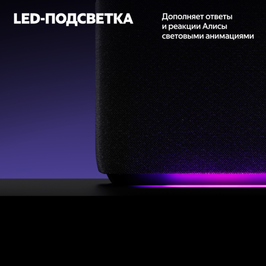 Умная колонка Яндекс Станция Дуо Макс Красный