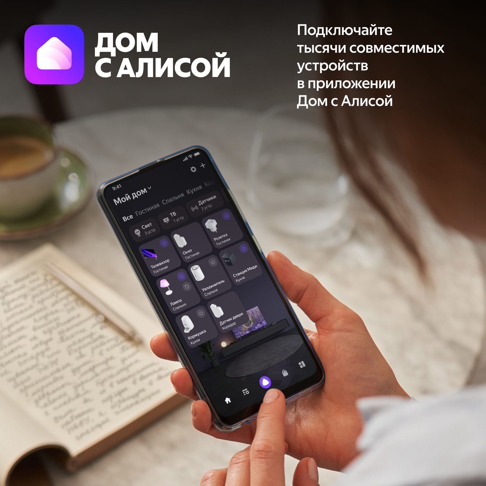 Умная колонка Яндекс Станция Дуо Макс Зеленый