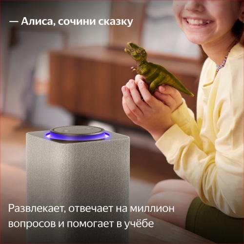Умная колонка Яндекс Станция Макс Бежевый