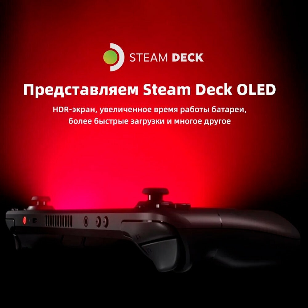 Портативная игровая консоль Valve Steam Deck Oled 1Tb
