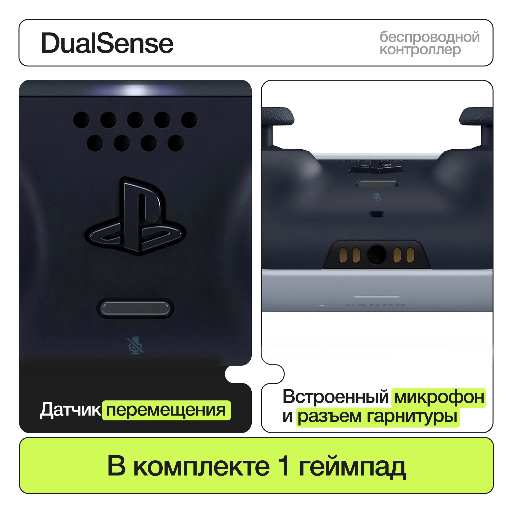 Беспроводной контроллер DualSense Черная полночь