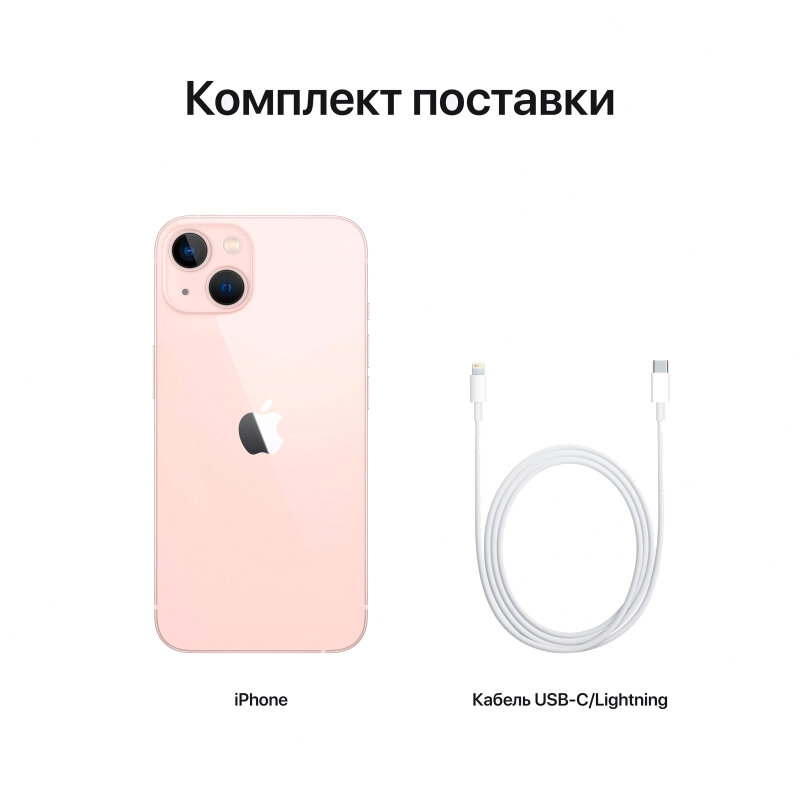 iPhone 13 256Gb SIM+eSIM Pink Global