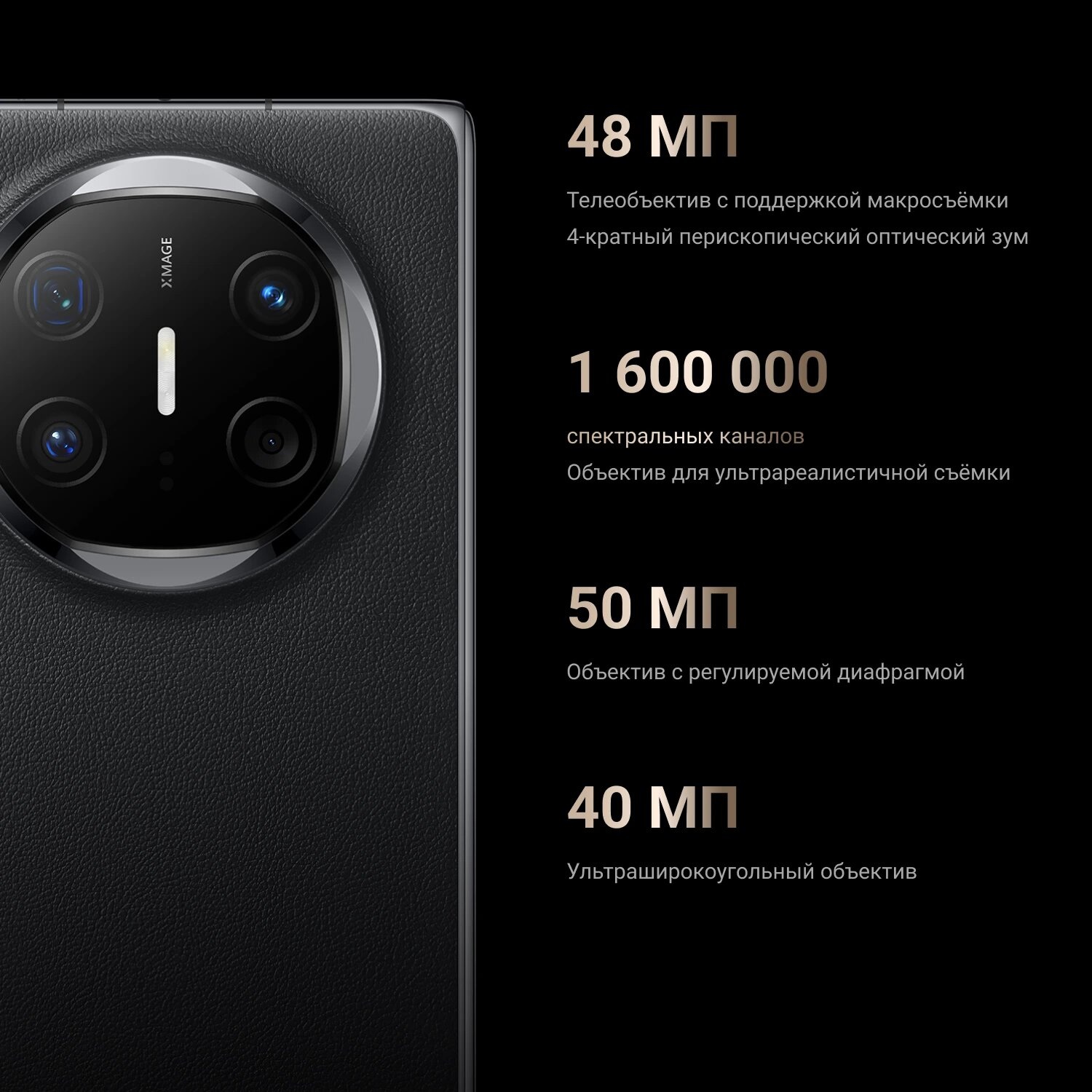 Смартфон Huawei Mate X6 16/512Gb 2 SIM + 2 eSIM Black (Черный) Global