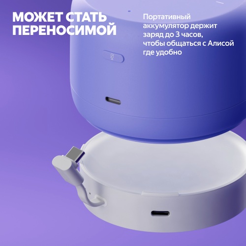 Умная колонка Яндекс Станция Лайт 2 Розовый