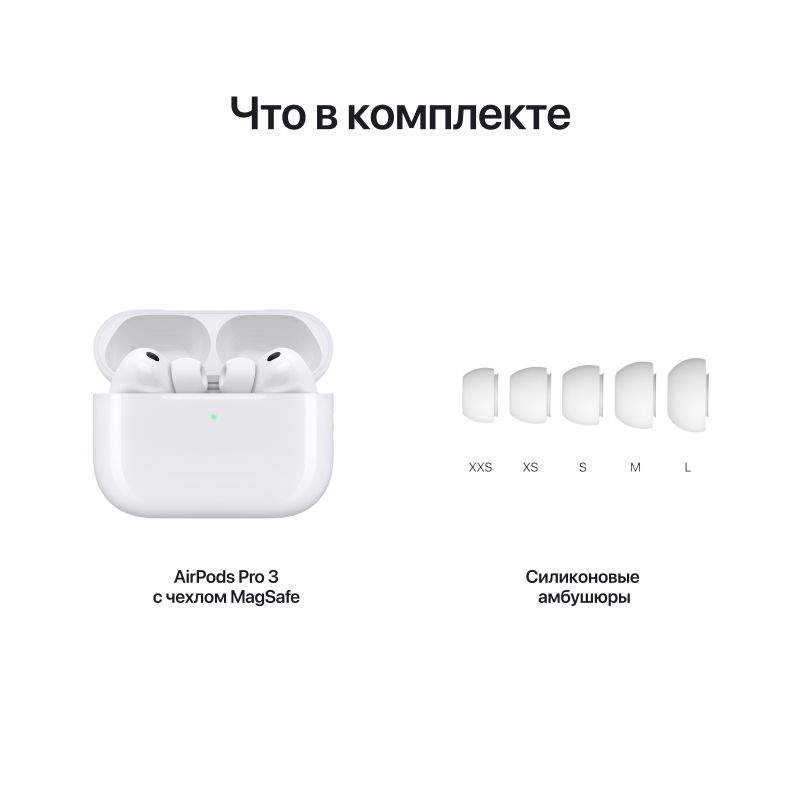 Apple AirPods Pro 3