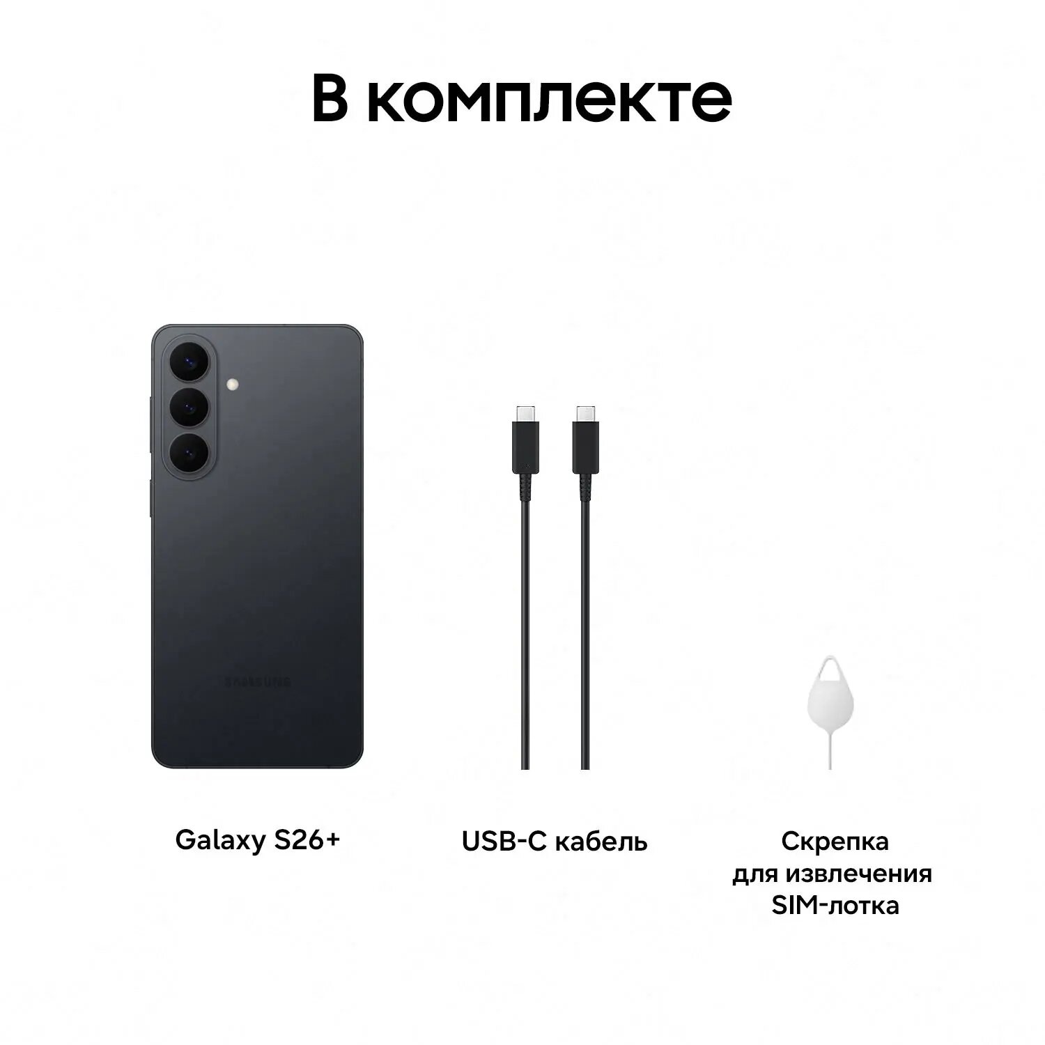 Samsung Galaxy S26 512Gb SIM+eSIM Black