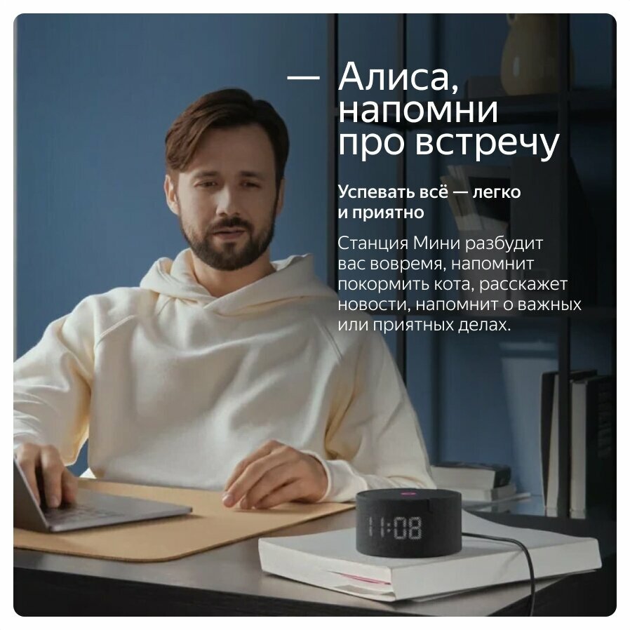 Станция Мини Black С часами