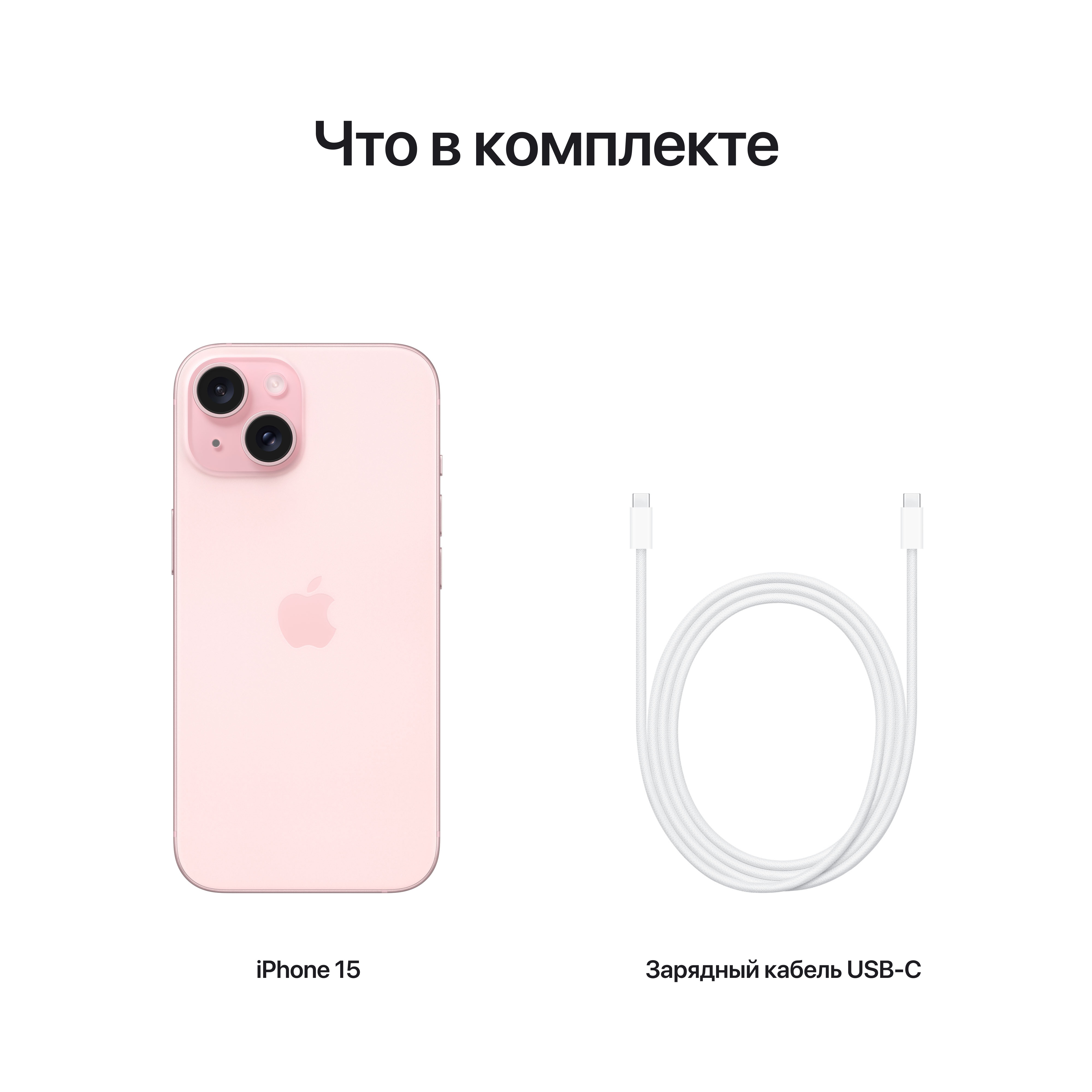 Смартфон Apple iPhone 15 256Gb SIM+eSIM Pink (Розовый) Global