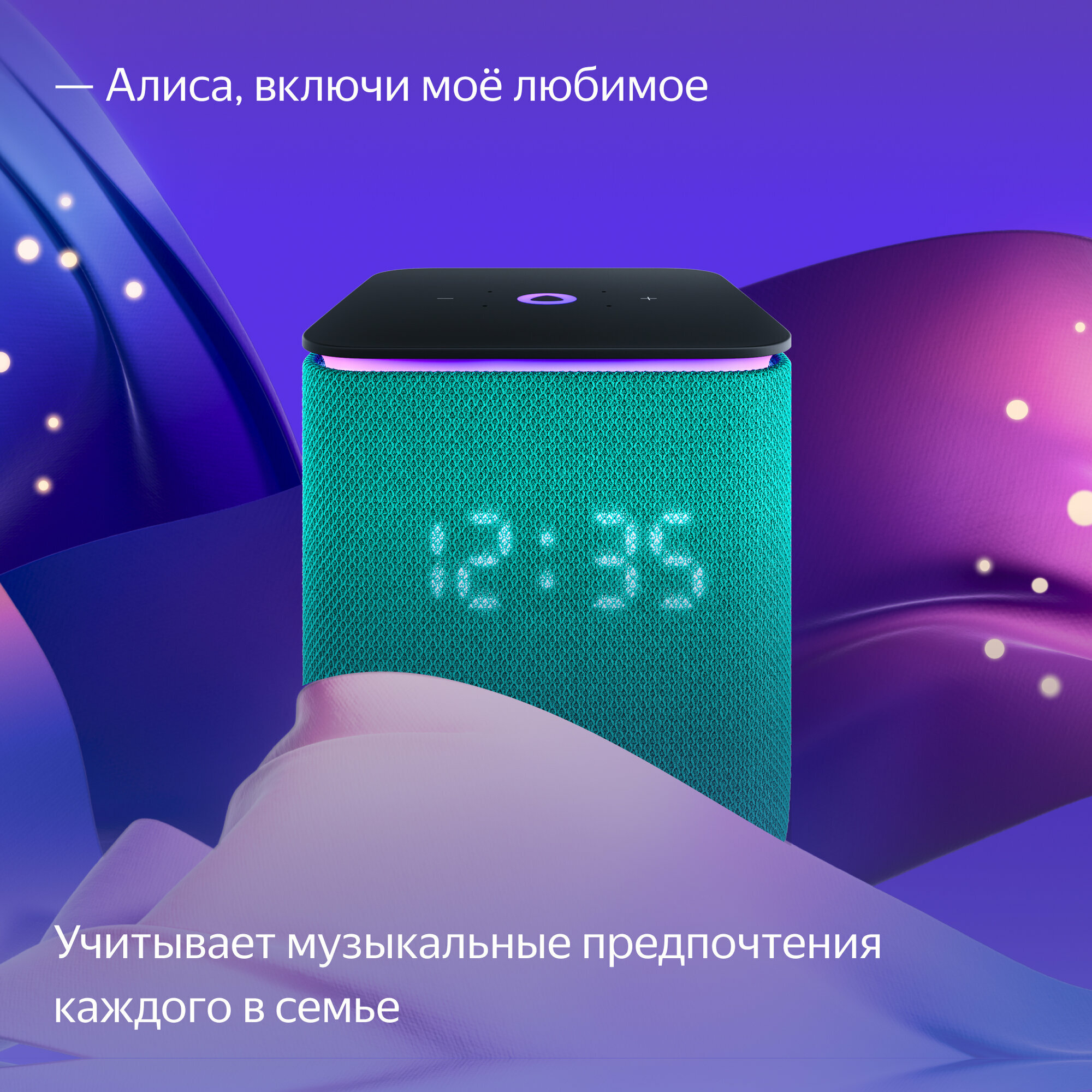 Умная колонка Яндекс Станция Миди Изумрудный