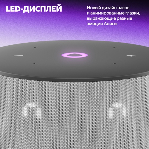 Умная колонка Яндекс Станция Мини 3 Серый