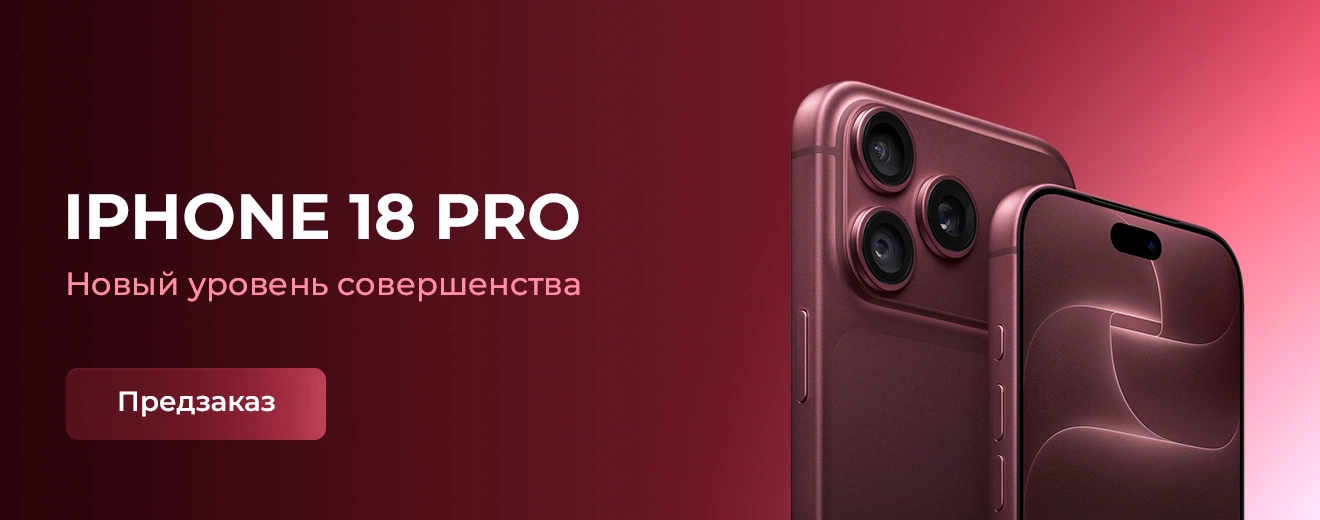 iPhone 18 Pro 