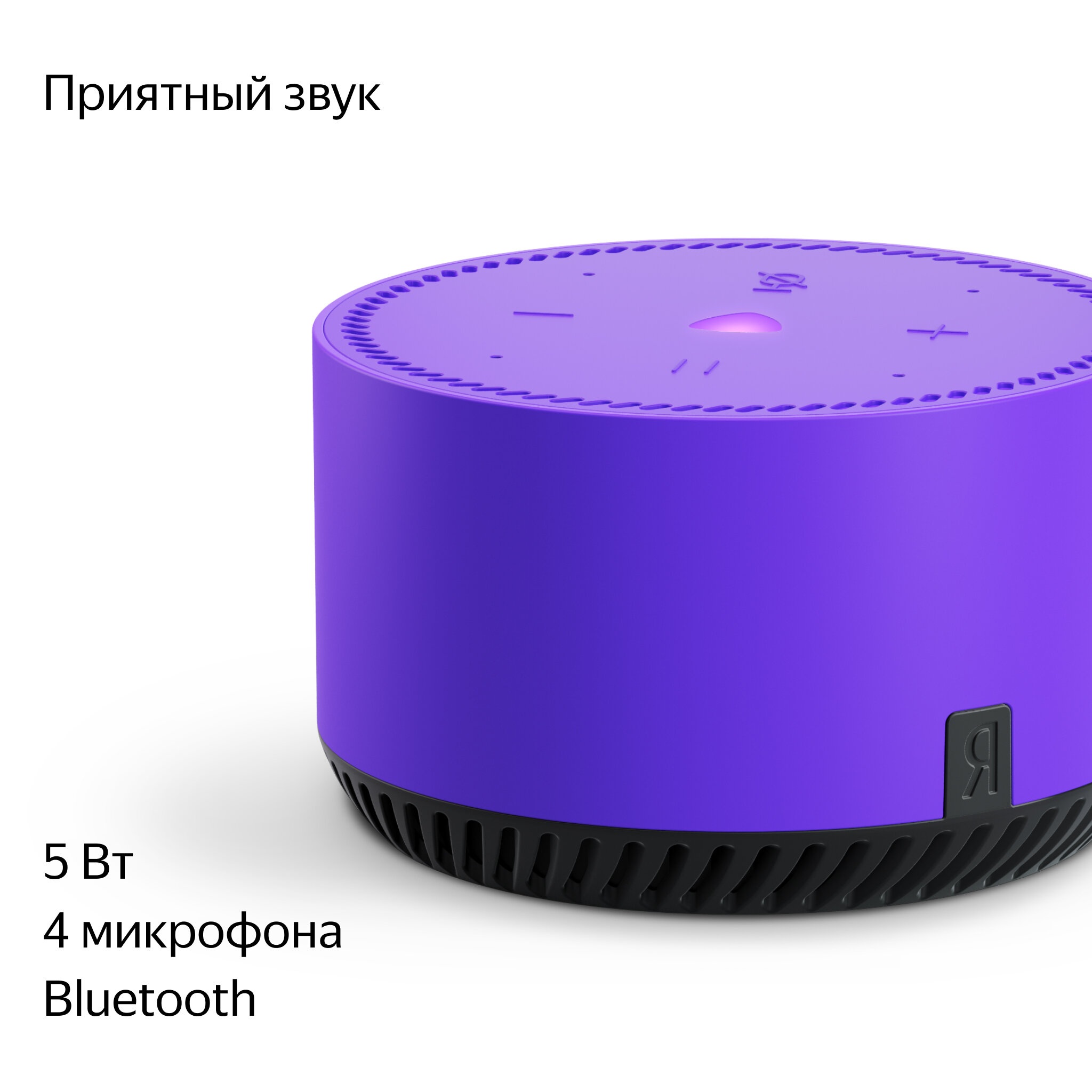 Умная колонка Яндекс Станция Лайт Фиолетовый ультравиолет