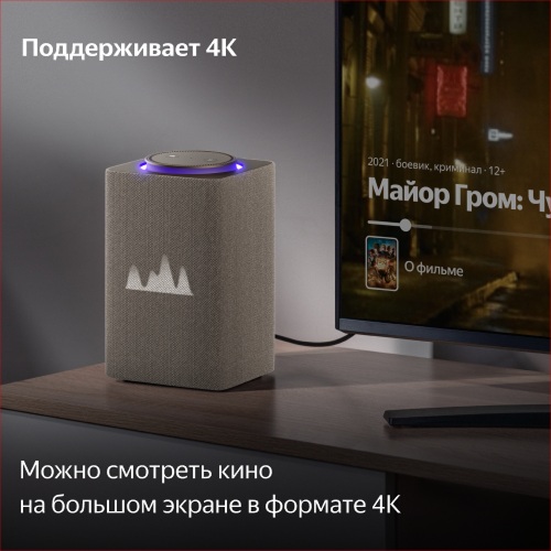 Умная колонка Яндекс Станция Макс Бежевый
