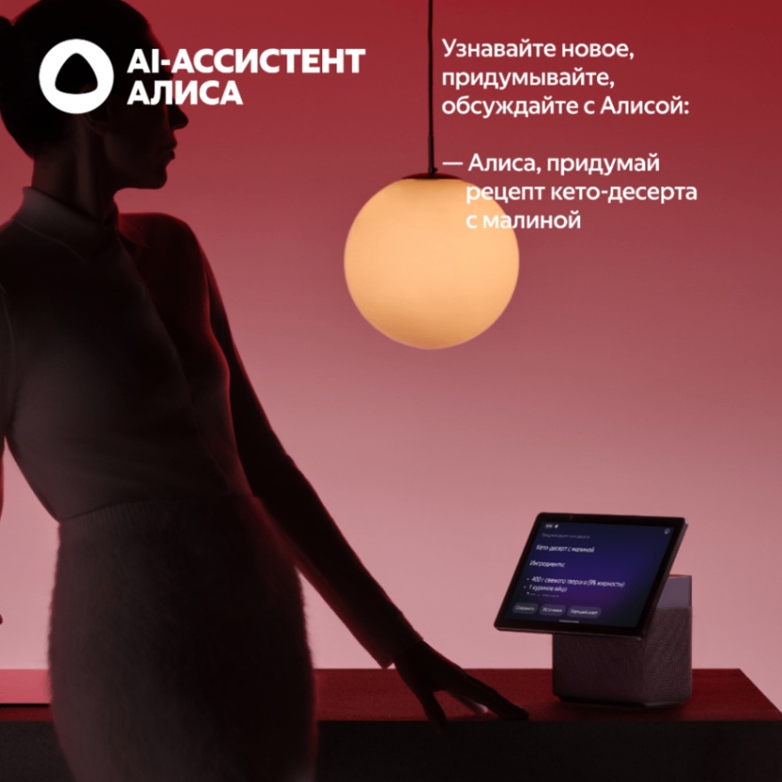 Умная колонка Яндекс Станция Дуо Макс Красный