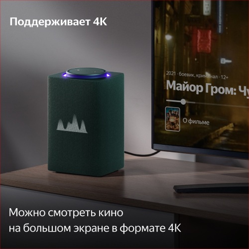 Умная колонка Яндекс Станция Макс с Zigbee Зеленый