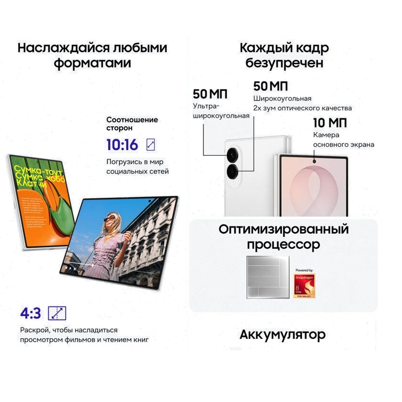 Смартфон Samsung Galaxy Z Fold 8 12/256Gb SIM+eSIM Кремовый Global