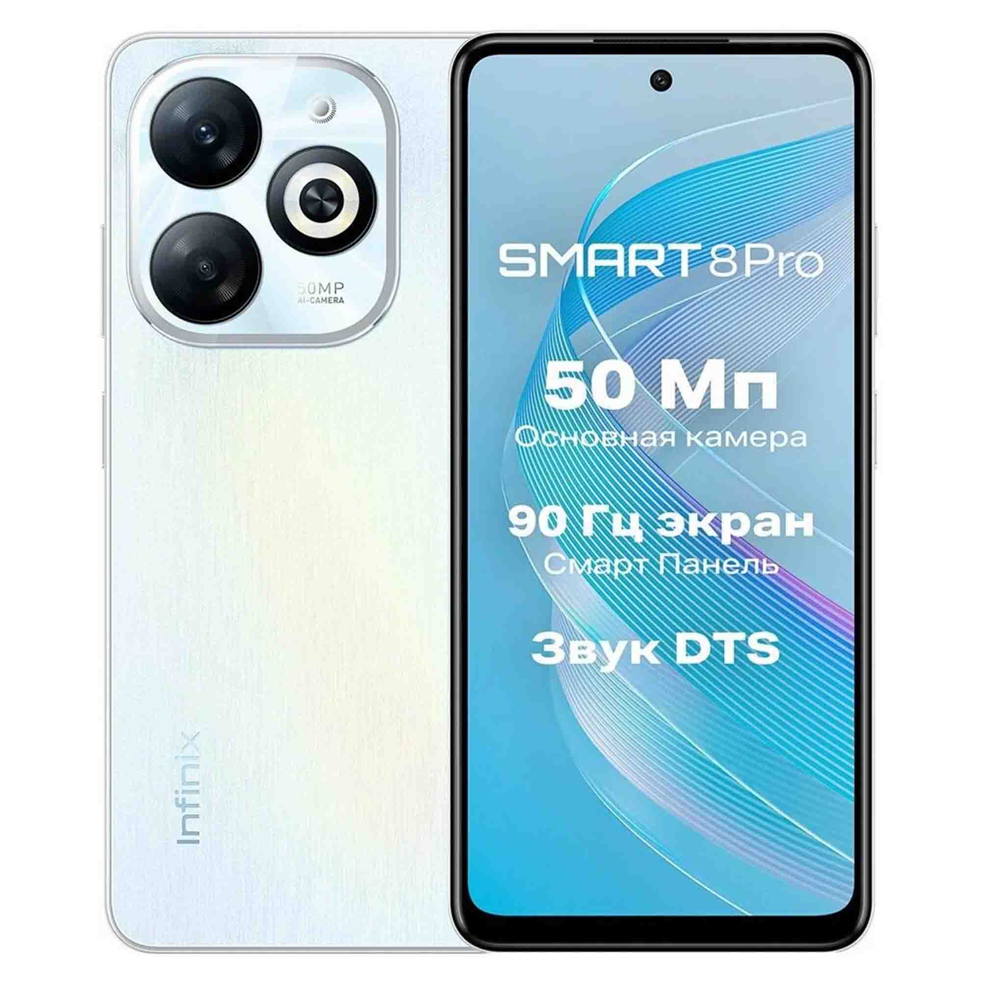 Смартфон Infinix Smart 8 Pro 4/256Gb Dual nano SIM Galaxy White