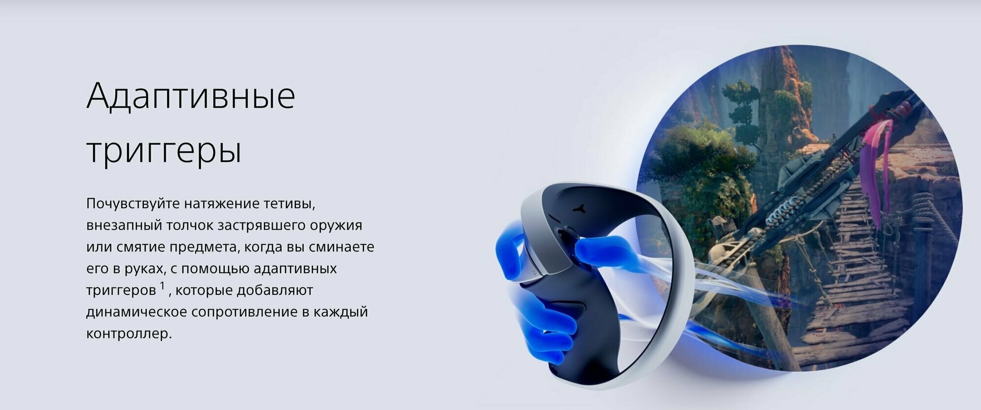 Очки виртуальной реальности Sony PlayStation VR2 white