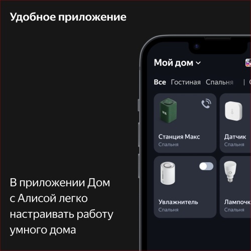 Умная колонка Яндекс Станция Макс с Zigbee Зеленый