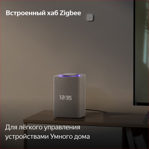 Умная колонка Яндекс Станция Макс Бежевый