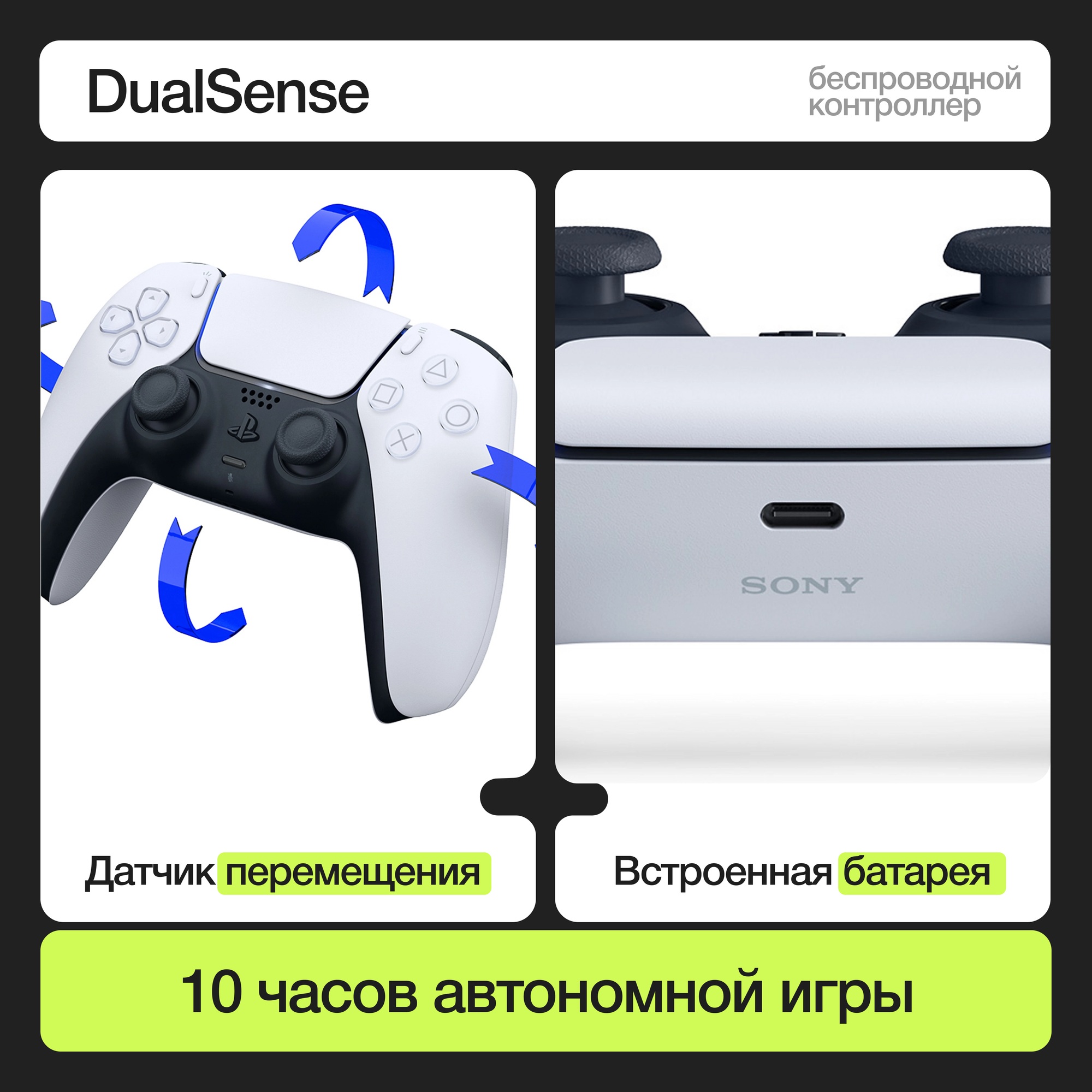 Беспроводной контроллер DualSense Черная полночь