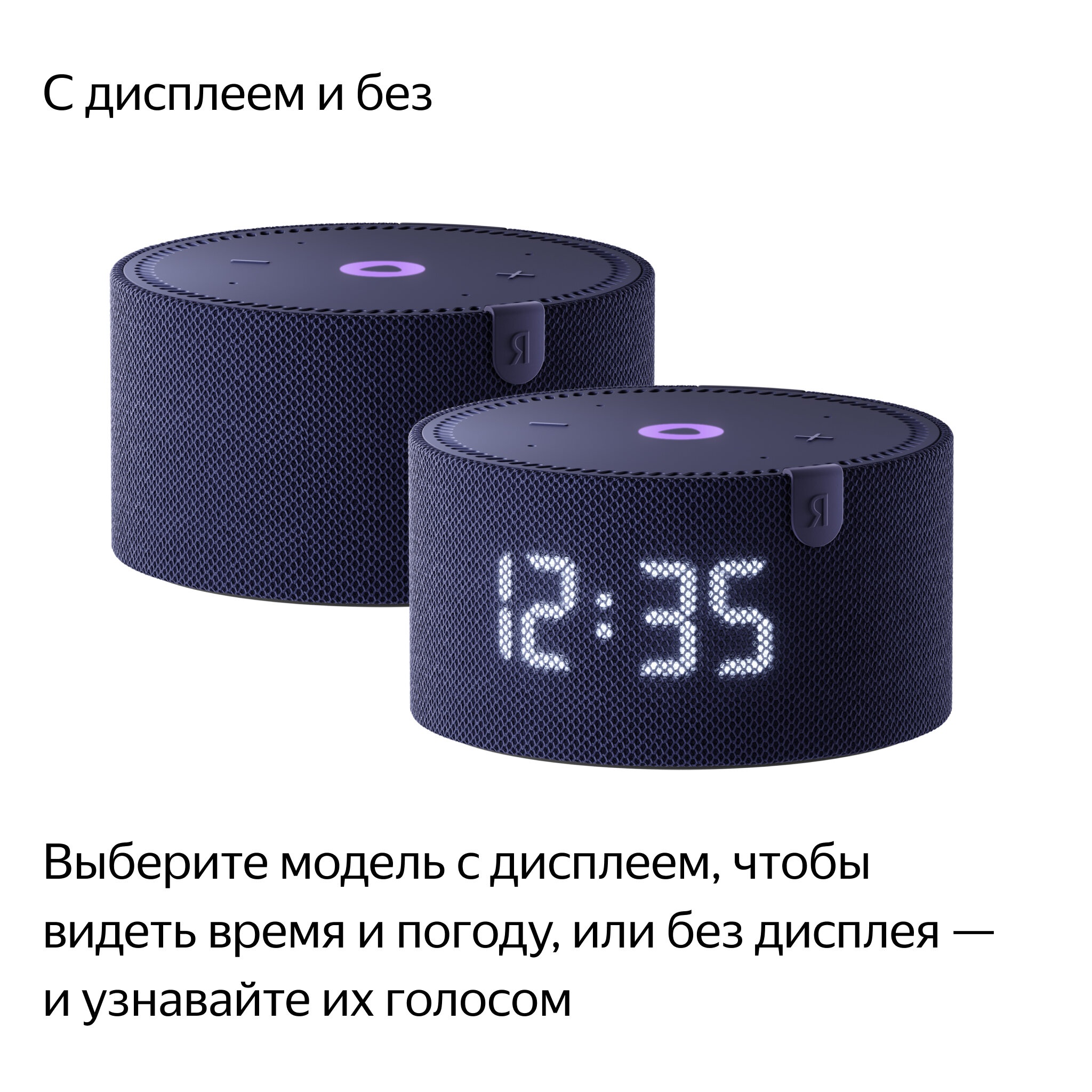 Умная колонка Яндекс Станция Мини Blue С часами