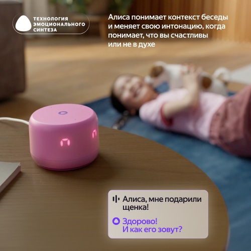 Умная колонка Яндекс Станция Лайт 2 Фиолетовый