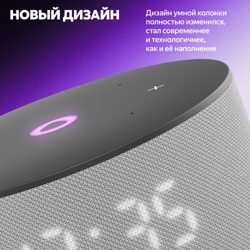 Умная колонка Яндекс Станция Мини 3 Серый