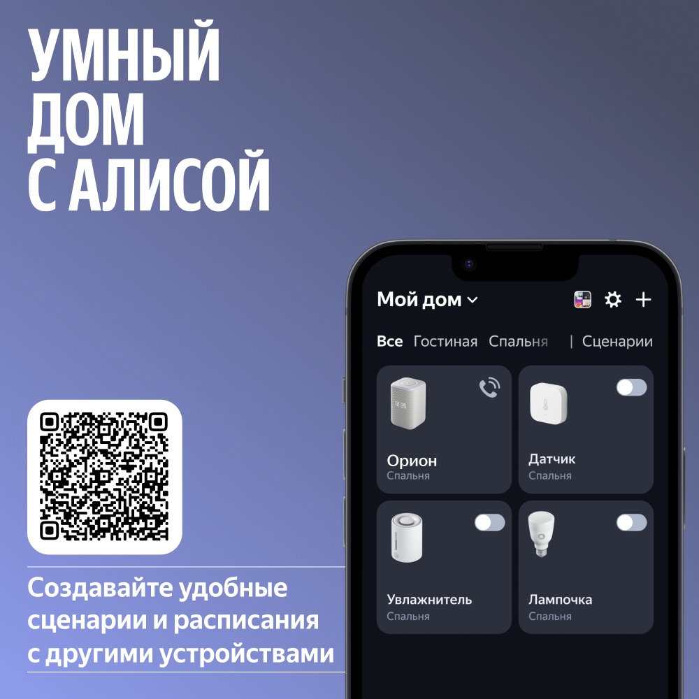 Умная колонка Яндекс Станция 3 Серый